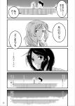 2girls absurdres comic doremy_sweet greyscale highres hospital_gown kishin_sagume long_hair long_sleeves monochrome multiple_girls page_number pants rooftop short_hair slippers touhou translation_request yukeyf 