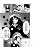  2girls absurdres capelet comic doremy_sweet greyscale hat highres long_hair monochrome multiple_girls nightcap nightgown page_number short_hair short_sleeves touhou translation_request yukeyf 