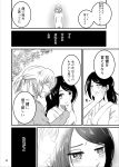  2girls absurdres comic doremy_sweet greyscale highres hospital_gown kishin_sagume long_hair long_sleeves monochrome multiple_girls nude page_number short_hair short_ponytail touhou translation_request yukeyf 