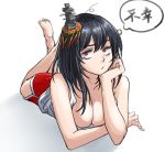  1girl barefoot black_hair breasts chin_rest cleavage collarbone commentary_request hair_ornament highres kantai_collection looking_at_viewer lying on_stomach red_eyes red_shorts shirt short_hair shorts sketch solo sozan thought_bubble translation_request white_shirt yamashiro_(kantai_collection) 