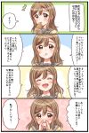  1girl 4koma :d :o ^_^ baguette bangs blush bread brown_eyes brown_hair bubble_background closed_eyes closed_eyes comic commentary_request cupping_hands eating eneco flying_sweatdrops food food_on_face hand_to_own_mouth highres kunikida_hanamaru looking_at_viewer love_live! love_live!_sunshine!! noppo_bread notice_lines open_mouth school_uniform serafuku smile solo translation_request uranohoshi_school_uniform 