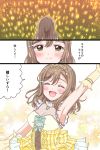  1girl :d ^_^ arm_up armpits blue_bow blush bow brown_eyes brown_hair closed_eyes closed_eyes comic cross-laced_clothes crying dress eneco frills gloves glowstick hair_bow happy_tears highres kunikida_hanamaru long_hair love_live! love_live!_sunshine!! open_mouth plaid plaid_dress polka_dot smile solo striped striped_bow striped_gloves tears tiara translation_request yellow_dress yellow_gloves 