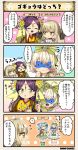  4girls 4koma :d ahoge blonde_hair blue_hair blue_mask blush bow character_name circlet closed_eyes comic costume_request dot_nose flower flower_knight_girl frills gogyou_(flower_knight_girl) green_bow green_eyes green_hairband groping hair_bow hair_flower hair_ornament hairband hakobera_(flower_knight_girl) koonitabirako_(flower_knight_girl) long_hair mask multiple_girls open_mouth purple_hair short_hair smile speech_bubble suzuna_(flower_knight_girl) tagme translation_request twintails yellow_eyes 