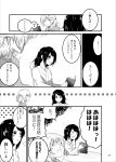 2girls absurdres book comic doremy_sweet greyscale highres hospital_gown kishin_sagume long_hair long_sleeves monochrome multiple_girls page_number short_hair short_ponytail touhou translation_request yukeyf 