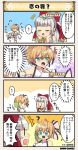  /\/\/\ 2girls 4koma :d ? ahoge aqua_eyes bangs blunt_bangs blush bow brown_hair character_name closed_eyes comic costume_request dancing dot_nose flower_knight_girl hair_ornament handkerchief jewelry long_hair maijurusou_(flower_knight_girl) mitsugashiwa_(flower_knight_girl) multiple_girls necklace open_mouth pink_bow red_bow short_hair smile speech_bubble sweat tagme translation_request white_hair |_| 