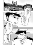  2boys absurdres admiral_(kantai_collection) building comic couch hat highres kantai_collection military military_uniform monochrome multiple_boys naval_uniform nozu_(thukuhuku) peaked_cap translation_request uniform 