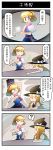  2girls 4koma ? ^_^ alice_margatroid blonde_hair blue_eyes book capelet chinese closed_eyes closed_mouth comic cup dress hairband hat highres holding kirisame_marisa long_hair multiple_girls open_mouth pouring short_hair smile spoken_question_mark sweat sweating_profusely teapot touhou translation_request trembling witch_hat xin_yu_hua_yin |_| 