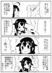  4koma ahoge bangs blush comic expressive_hair fingerless_gloves gloves hair_flaps hair_ornament heart_ahoge highres kantai_collection monochrome school_uniform serafuku shigure_(kantai_collection) sira speech_bubble sweatdrop t-head_admiral translation_request 