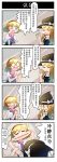  2girls 4koma alice_margatroid blonde_hair brown_eyes cheek_pull chinese closed_eyes comic crying crying_with_eyes_open eyebrows_visible_through_hair furrowed_eyebrows hands_together hat highres holding kirisame_marisa long_hair looking_at_another multiple_girls o_o open_mouth own_hands_together paper short_hair shouting smile sparkle tears touhou translation_request trembling witch_hat xin_yu_hua_yin 