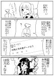  4koma ahoge comic hair_flaps highres kantai_collection murasame_(kantai_collection) shigure_(kantai_collection) sira t-head_admiral translation_request twintails 