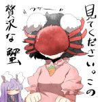  2girls animal_ears black_hair blush carrot closed_eyes crab inaba_tewi jewelry long_hair lowres multiple_girls pendant purple_hair rabbit_ears rebecca_(keinelove) reisen_udongein_inaba short_hair touhou 