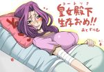  bandage bandages bed blush breasts code_geass cornelia_li_britannia directional_arrow dutch_angle erect_nipples heart impossible_clothes impossible_shirt large_breasts lying manabu_aoi on_back pillow pregnant purple_eyes purple_hair signature smile tears translated violet_eyes yes yes-no_pillow 