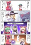  bored bow chen comic doll doll_joints hair_bow hakurei_reimu hand_on_hat hands_together happy hat highres kagiyama_hina kirisame_marisa leg_hug lunasa_prismriver medicine_melancholy mizuhashi_parsee pointy_ears saya_(sayamendo) touhou translated translation_request witch_hat yin_yang 