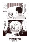  1boy 1girl 2koma admiral_(kantai_collection) akigumo_(kantai_collection) blush collarbone comic fork fork_in_mouth hair_between_eyes holding holding_fork kantai_collection kouji_(campus_life) long_hair long_sleeves mole mole_under_eye monochrome open_mouth ponytail sepia shirt short_hair sweat thought_bubble translation_request wavy_mouth 