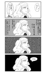 1girl 4koma comic earrings empty_eyes english_text eyebrows_visible_through_hair face furrowed_eyebrows greyscale highres hood hood_down jewelry long_hair monochrome parted_lips persona persona_5 solo takamaki_anne thinking translation_request twintails ueyasu 