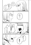  1boy 1girl ahoge close-up comic glasses greyscale highres kirisame_marisa long_hair monochrome morichika_rinnosuke ooide_chousuke short_hair shouting touhou translation_request 