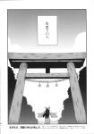  1girl bow comic credits credits_page greyscale hair_bow hakurei_reimu highres japanese_clothes kimono long_hair long_sleeves monochrome mountain ooide_chousuke torii touhou translation_request tree 