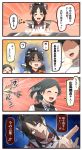  1boy 2girls 4koma =_= ? ^_^ ^o^ admiral_(kantai_collection) afterimage aura black_hair blue_ribbon blush blush_stickers bottle brown_eyes buttons closed_eyes closed_eyes collared_shirt comic commentary_request constricted_pupils cooking detached_sleeves emphasis_lines faceless faceless_male floating_hair food gradient gradient_background grey_vest hair_ornament hair_ribbon hairclip hat head_tilt headgear high_ponytail holding ido_(teketeke) japanese_clothes kantai_collection kuroshio_(kantai_collection) long_hair long_sleeves military military_hat military_uniform motion_lines multi-tied_hair multiple_girls naval_uniform neck_ribbon nisshin_(kantai_collection) okonomiyaki open_mouth peaked_cap radar_hair_ornament red_ribbon ribbon ribbon-trimmed_sleeves ribbon_trim round_teeth school_uniform shaded_face shirt short_eyebrows short_hair spatula speech_bubble speed_lines spoken_question_mark teeth thick_eyebrows tied_hair translation_request uniform very_long_hair vest white_shirt 
