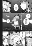  2girls apron ascot bow broom comic dress greyscale hair_bow hair_tubes hakurei_reimu hat hat_bow highres kirisame_marisa long_hair monochrome multiple_girls ooide_chousuke puffy_short_sleeves puffy_sleeves short_sleeves touhou translation_request waist_apron witch_hat 