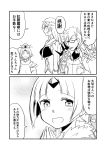  1boy 2girls 2koma animal_hat benienma_(fate/grand_order) brynhildr_(fate) comic commentary_request eating fate/grand_order fate_(series) glasses greyscale ha_akabouzu hair_ornament hands_together happy hat highres long_hair monochrome multiple_girls sailor_collar shoulder_spikes sigurd_(fate/grand_order) spikes spiky_hair tied_hair translation_request very_long_hair 