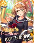  blush brown_hair character_name glasses green_eyes idolmaster idolmaster_cinderella_girls school_uniform short_hair stars tsuchiya_ako 