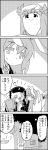  (o)_(o) 4koma animal_ears box comic commentary_request crescent greyscale hat hat_ribbon highres jacket junko_(touhou) lid lifting long_hair mob_cap monochrome moon necktie night nose nurse_cap package patchouli_knowledge pom_pom_(clothes) rabbit_ears reisen_udongein_inaba ribbon shirt smile string sweat tani_takeshi the_horns touhou translation_request very_long_hair yagokoro yukkuri_shiteitte_ne 