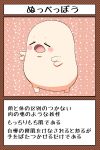 blush_stickers character_profile chibi closed_eyes comic open_mouth original solo star translation_request waving_arms youkai yuureidoushi_(yuurei6214) 