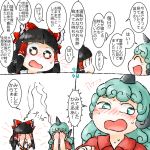  2girls 4koma ^_^ animal_ears bangs black_hair blunt_bangs blush bow closed_eyes closed_eyes comic commentary_request covering_face curly_hair embarrassed eyebrows_visible_through_hair face furrowed_eyebrows green_eyes green_hair hair_bow hair_tubes hakurei_reimu hands_on_own_face horn komano_aun long_hair looking_at_another multiple_girls nose_blush numbered open_mouth red_shirt shirt sidelocks smile sweat touhou translation_request yaise 