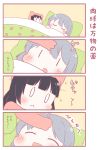  /\/\/\ 0_0 2girls 4koma :&lt; :d :o ^_^ animal_costume animal_hat bangs black_hair blush cat_costume cat_hat closed_eyes comic commentary_request fang grey_hair hand_on_another&#039;s_head hand_on_forehead hat higuchi_kaede long_hair multiple_girls nijisanji open_mouth pillow saku_usako_(rabbit) sick smile translation_request tsukino_mito u_u under_covers |_| 