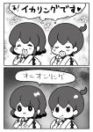  2koma :3 akagi_(kantai_collection) closed_eyes comic commentary_request eating floral_background food fork gloom_(expression) greyscale highres japanese_clothes kaga_(kantai_collection) kantai_collection monochrome onion_rings pako_(pousse-cafe) short_hair side_ponytail solid_oval_eyes tasuki upper_body younger 