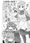  4girls 4koma alternate_costume asagumo_(kantai_collection) bangs beans braid comic commentary_request double_bun drooling eyebrows_visible_through_hair greyscale hair_between_eyes hair_over_shoulder hair_ribbon highres horns kantai_collection michishio_(kantai_collection) minegumo_(kantai_collection) monochrome multiple_girls notice_lines open_mouth ribbon smile sweater swept_bangs tenshin_amaguri_(inobeeto) throwing tiger_stripes translation_request twin_braids twintails yamagumo_(kantai_collection) 