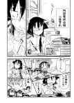  character_request comic epaulettes feeding female_admiral_(kantai_collection) food fubuki_(kantai_collection) hair_flaps headgear highres kantai_collection long_hair mask messy_hair military military_uniform monochrome moroyan multiple_girls mutsuki_(kantai_collection) nagato_(kantai_collection) naval_uniform remodel_(kantai_collection) samidare_(kantai_collection) translation_request uniform very_long_hair window yuudachi_(kantai_collection) zuikaku_(kantai_collection) 