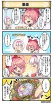  2girls 4koma blush bow character_name cleavage_cutout closed_eyes comic costume_request dot_nose emphasis_lines flower_knight_girl hairband minibara_(flower_knight_girl) multiple_girls novalis_(flower_knight_girl) o_o open_mouth pink_bow pink_eyes pink_hair pink_hairband royal_princess_(flower_knight_girl) short_hair side_ponytail sleeveless speech_bubble tagme tears translation_request white_hair |_| 