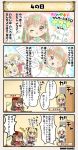  /\/\/\ 4koma :&gt; aburana_(flower_knight_girl) blonde_hair brown_hair character_name comic costume_request door dot_nose drawing flower_knight_girl ginran_(flower_knight_girl) green_ribbon hair_ribbon hat light_bulb long_hair multiple_girls nazuna_(flower_knight_girl) open_door open_mouth ponytail red_eyes ribbon saintpaulia_(flower_knight_girl) shaded_face smile speech_bubble sweat tagme translation_request violet_eyes waremokou_(flower_knight_girl) 