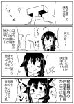  4koma ahoge bandage bangs black_serafuku blush braid comic hair_flaps hair_ornament hair_wagging highres kantai_collection military military_uniform monochrome naval_uniform sailor_collar school_uniform serafuku shigure_(kantai_collection) side_braid sidelocks single_braid sira sparkle speech_bubble t-head_admiral translation_request uniform 