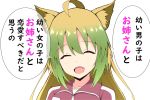  1girl :d ^_^ ahoge animal_ear_fluff animal_ears atalanta_(fate) bangs blush brown_hair brown_jacket cat_ears closed_eyes closed_eyes collarbone commentary_request eyebrows_visible_through_hair facing_viewer fate/apocrypha fate_(series) gradient_hair green_hair hair_between_eyes head_tilt highres jacket long_hair mitchi multicolored_hair open_mouth portrait simple_background smile solo track_jacket translation_request very_long_hair white_background 