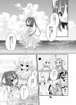  &gt;_&lt; /\/\/\ 3girls :3 :d bare_arms bare_shoulders beach_umbrella blush casual clouds collarbone comic crescent crescent_hair_ornament dress facing_back fumizuki_(kantai_collection) greyscale hair_between_eyes hair_ornament half_updo horizon kantai_collection legs_apart long_hair low_twintails monochrome multiple_girls nagasioo nagatsuki_(kantai_collection) ocean open_mouth outdoors ponytail satsuki_(kantai_collection) shaded_face short_sleeves shorts skirt_hold sleeveless sleeveless_dress smile spaghetti_strap speech_bubble sweatdrop translation_request twintails umbrella wading 