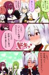  1boy 3girls 3koma :o bandage bandaged_arm bandages blush breasts cleavage closed_eyes comic commentary_request eating embarrassed enkidu_(fate/strange_fake) eyebrows_visible_through_hair facial_scar fate/grand_order fate_(series) fingerless_gloves food full-face_blush gloves green_hair hair_between_eyes hair_ornament hair_ribbon hands_on_own_cheeks hands_on_own_face heart highres jack_the_ripper_(fate/apocrypha) japanese_clothes large_breasts long_hair mitsudomoe_(shape) multiple_girls neko_nami83 plate ponytail purple_hair red_eyes red_gloves red_ribbon ribbon scar scar_across_eye scar_on_cheek scathach_(fate)_(all) scathach_skadi_(fate/grand_order) short_hair shoulder_tattoo silver_hair smile speech_bubble sweatdrop tattoo tomoe_(symbol) tomoe_gozen_(fate/grand_order) translation_request 