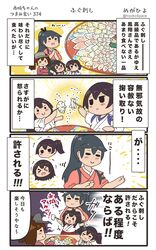  &gt;:) &gt;_&lt; +++ /\/\/\ 4girls 4koma :d =_= akagi_(kantai_collection) black_hair black_hakama blush brown_hair chopsticks closed_eyes comic commentary_request crossed_arms food hair_between_eyes hakama hakama_skirt highres holding holding_chopsticks houshou_(kantai_collection) japanese_clothes kaga_(kantai_collection) kantai_collection kariginu kimono long_hair magatama megahiyo multiple_girls open_mouth pink_kimono ponytail red_hakama ryuujou_(kantai_collection) short_hair side_ponytail smile speech_bubble tasuki translation_request twintails twitter_username v-shaped_eyebrows visor_cap 