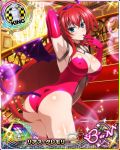  1girl ass blue_eyes breasts chess_piece cleavage gloves high_school_dxd horns king_(chess) lingerie long_hair looking_at_viewer official_art red_gloves redhead rias_gremory tail trading_card underwear wings 