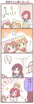  &gt;_&lt; 4girls 4koma :3 :d ^_^ animal_costume bell blue_neckwear blush bow bowtie brown_hair cat_costume cat_tail cat_teaser caught check_translation closed_eyes closed_eyes comic emphasis_lines green_eyes hoshizora_rin jingle_bell koizumi_hanayo looking_back love_live! love_live!_school_idol_project minigirl multiple_girls nishikino_maki nishikino_maki&#039;s_mother open_mouth orange_hair red_neckwear redhead saku_usako_(rabbit) smile star striped striped_neckwear sweater_vest tail tail_wagging translation_request violet_eyes |_| 