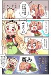  !! &gt;_&lt; /\/\/\ 2girls 4koma :d :o ? ^_^ absurdres afterimage bangs black_cape black_scrunchie blonde_hair blush bow brown_hair brown_kimono cape closed_eyes comic crying ereshkigal_(fate/grand_order) eyebrows_visible_through_hair fate/grand_order fate_(series) flailing flying_sweatdrops fujimaru_ritsuka_(female) green_hakama hair_between_eyes hair_bow hair_ornament hair_scrunchie hakama highres jako_(jakoo21) japanese_clothes kimono long_hair long_sleeves multiple_girls o_o one_side_up open_mouth parted_bangs puddle red_bow scrunchie skull smile sweat tiara translation_request two_side_up very_long_hair wavy_mouth 
