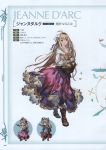  1girl absurdres bangs basket blue_hair boots breasts collarbone dress flower frills full_body granblue_fantasy hair_flower hair_ornament highres holding jeanne_d&#039;arc_(granblue_fantasy) long_hair long_sleeves looking_at_viewer medium_breasts minaba_hideo official_art scan skirt smile solo standing 