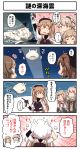  &gt;_&lt; 4girls 4koma @_@ abyssal_nimbus_hime asymmetrical_clothes beret black_serafuku braid brown_hair cannon comic confetti emphasis_lines flying_sweatdrops gloves hair_flaps hat heterochromia highres holding holding_weapon kantai_collection light_beam minegumo_(kantai_collection) motion_lines multiple_girls murasame_(kantai_collection) neck_ribbon neckerchief notice_lines o_o pink_hair pleated_skirt ponytail red_eyes red_neckwear remodel_(kantai_collection) ribbon school_uniform serafuku sharp_teeth shinkaisei-kan skirt speech_bubble teeth translation_request tsukemon twin_braids two_side_up weapon white_gloves yellow_eyes yura_(kantai_collection) 