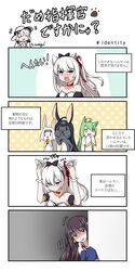  4koma ahoge akashi_(azur_lane) animal_ears azur_lane bare_shoulders black_hair blue_eyes bow cat_ears cat_girl comic glasses green_hair hair_bow hammann_(azur_lane) highres hiryuu_(azur_lane) illustrious_(azur_lane) long_hair long_island_(azur_lane) multiple_girls necktie off_shoulder open_mouth rabbit_ears red_ribbon ribbon silver_hair sleeves_past_wrists souryuu_(azur_lane) speech_bubble surprised translation_request trembling wide-eyed winterfall_(artenh) 