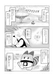  ? animal anteater comic da_(bobafett) day greyscale highres horizon kemono_friends lucky_beast_(kemono_friends) monochrome mountain mountainous_horizon no_humans outdoors sandstar tamandua translation_request tree volcano walking 