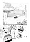  bow comic commentary_request cup da_(bobafett) day flying_sweatdrops greyscale hat hat_feather highres horizon kemono_friends lucky_beast_(kemono_friends) monochrome mountain mountainous_horizon no_humans outdoors sandstar saucer solo translation_request volcano 