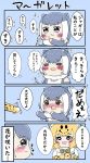  jaguar_(kemono_friends) kemono_friends metakobot small-clawed_otter_(kemono_friends) tagme translated 