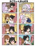  &gt;_&lt; ... 4koma 5girls ahoge animal_ears arm_around_shoulder backpack bag bangs binbougami blonde_hair blue_sky blunt_bangs blush brown_eyes brown_hair cheek_poking chibi clenched_hand closed_eyes coat comic commentary_request eyebrows_visible_through_hair falling fox_ears fox_tail grey_eyes grey_hair hair_between_eyes hair_ornament hairclip hand_on_another&#039;s_shoulder hands_together highres hood hood_up hoodie japanese_clothes long_hair long_sleeves miko multiple_girls multiple_tails nose_blush one_eye_closed open_mouth original pale_skin patches pleated_skirt poking reiga_mieru short_hair short_sleeves shorts sidelocks sitting skirt sky sleeves_past_wrists smile sparkle_background spoken_ellipsis standing surprised sweatdrop tail tenko_(yuureidoushi_(yuurei6214)) translation_request twintails violet_eyes wide_sleeves yamaki_mikoto yuureidoushi_(yuurei6214) 