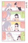  &gt;_&lt; /\/\/\ 2girls 4koma ^_^ arms_behind_back bangs bathing bathtub black_hair black_jacket blue_eyes bow bra breasts cleavage closed_eyes comic commentary_request fleeing flying_sweatdrops grey_hair hair_bow hair_ornament hairclip hairpin hand_on_own_chest higuchi_kaede jacket long_hair multiple_girls naked_towel navel nijisanji no_eyes pink_bra saku_usako_(rabbit) smile towel translation_request tsukino_mito underwear undressing violet_eyes virtual_youtuber wavy_mouth white_bow xo yellow_jacket |_| 